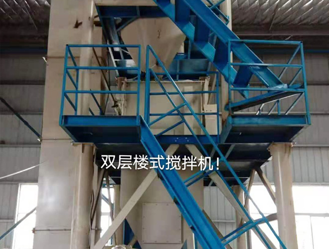 雙層樓式攪拌機(jī)