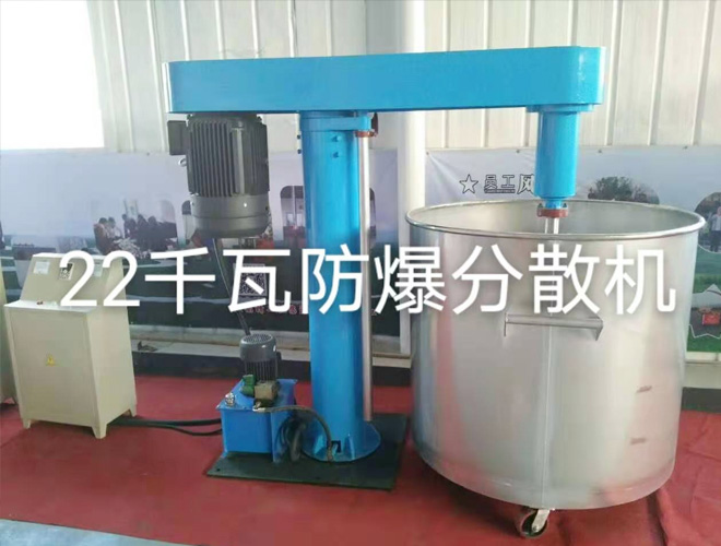 22千瓦防爆分散機(jī)