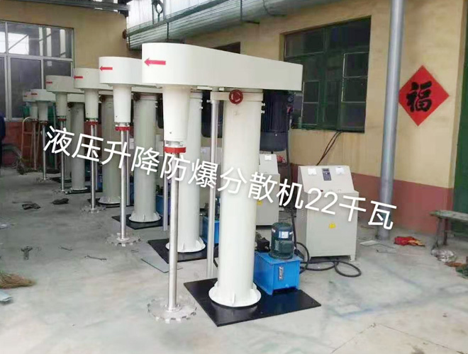 液壓升降防爆分散機(jī)22千瓦